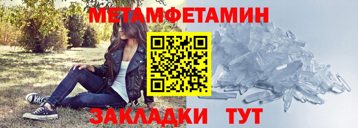 Туапсе  АМФЕТАМИН 98%  Вход с VPN 