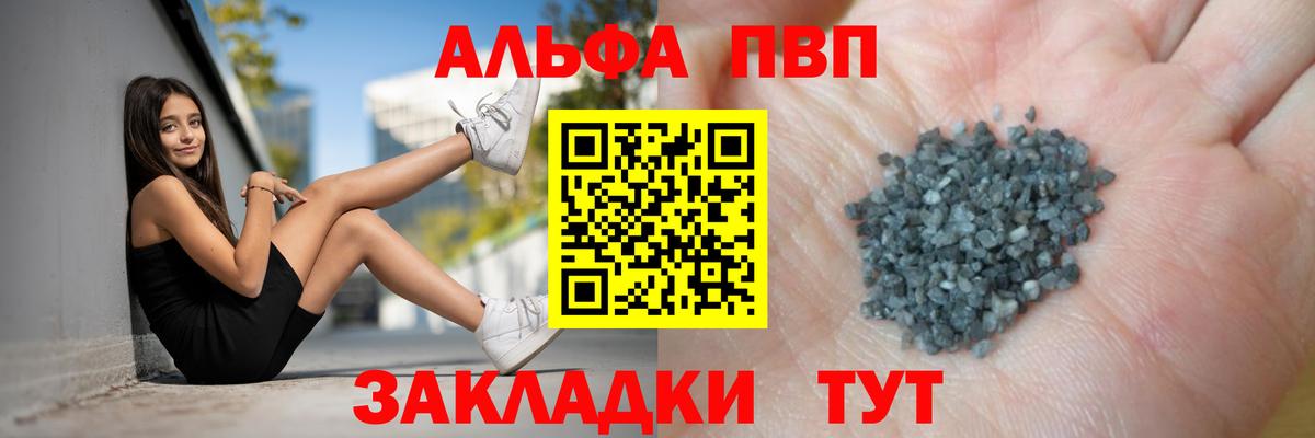 А ПВП крисы CK Туапсе