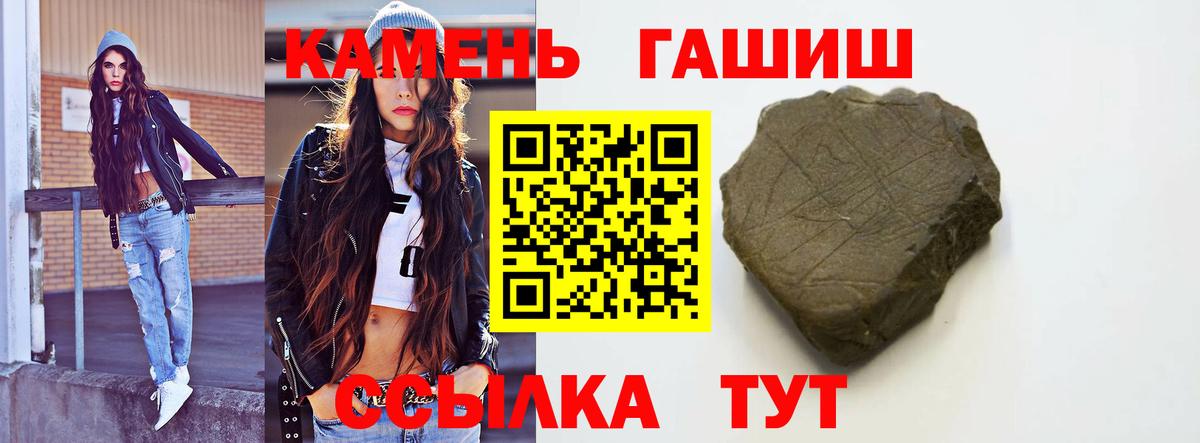ГАШ Premium  Гашиш  ГАШИШ Изолятор  Туапсе  Вход с VPN 