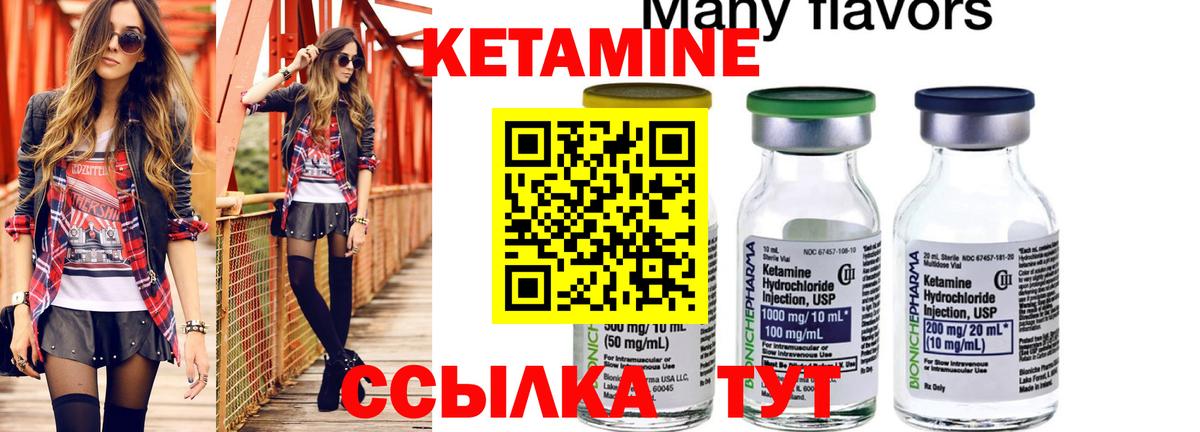Туапсе  Кетамин ketamine  Вход с VPN  КЕТАМИН VHQ 