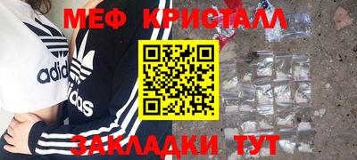 меф VHQ Наро-Фоминск