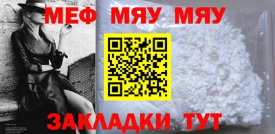 меф VHQ Наро-Фоминск