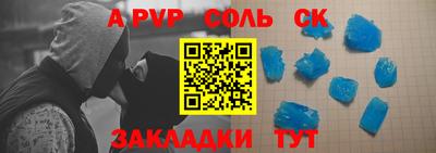 соль курить ск Нальчик