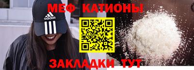 меф VHQ Наро-Фоминск