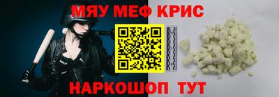 меф VHQ Наро-Фоминск