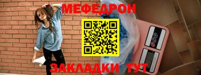 меф VHQ Наро-Фоминск