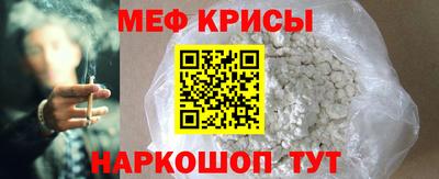 меф VHQ Наро-Фоминск