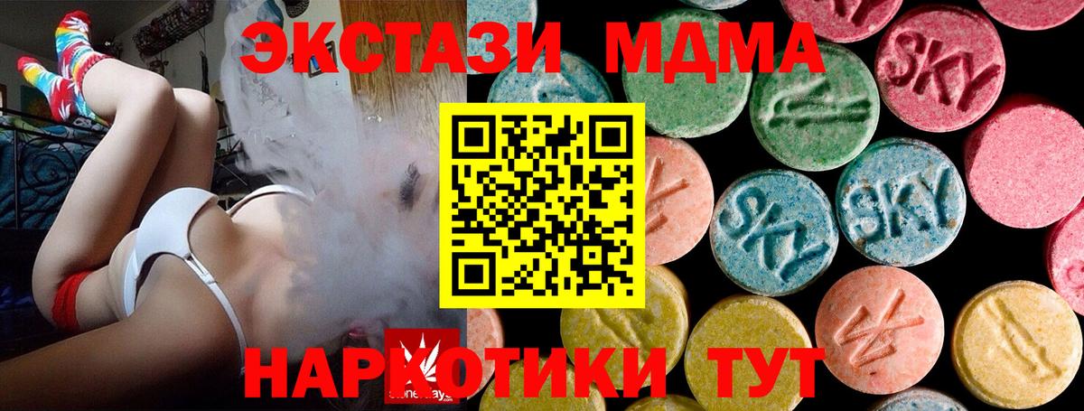МДМА кристаллы Туапсе