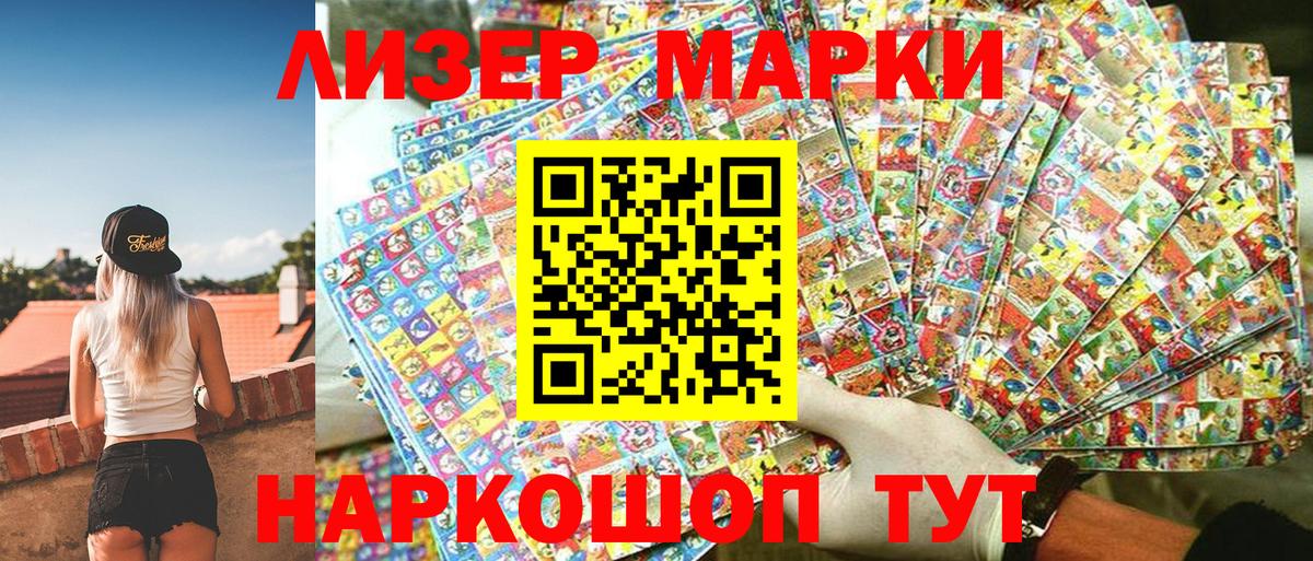 Наркотические марки 1,5мг  Вход с VPN  Наркотические марки 1,5мг  Туапсе 