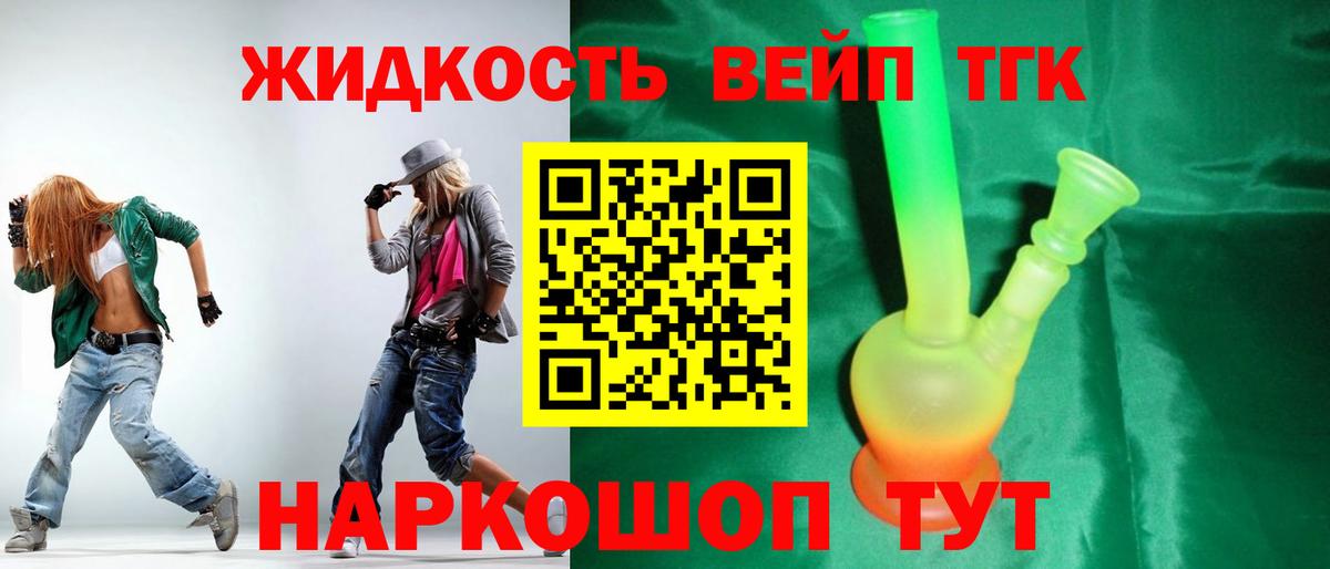 Дистиллят ТГК жижа  Дистиллят ТГК Wax  Туапсе  Вход с VPN 